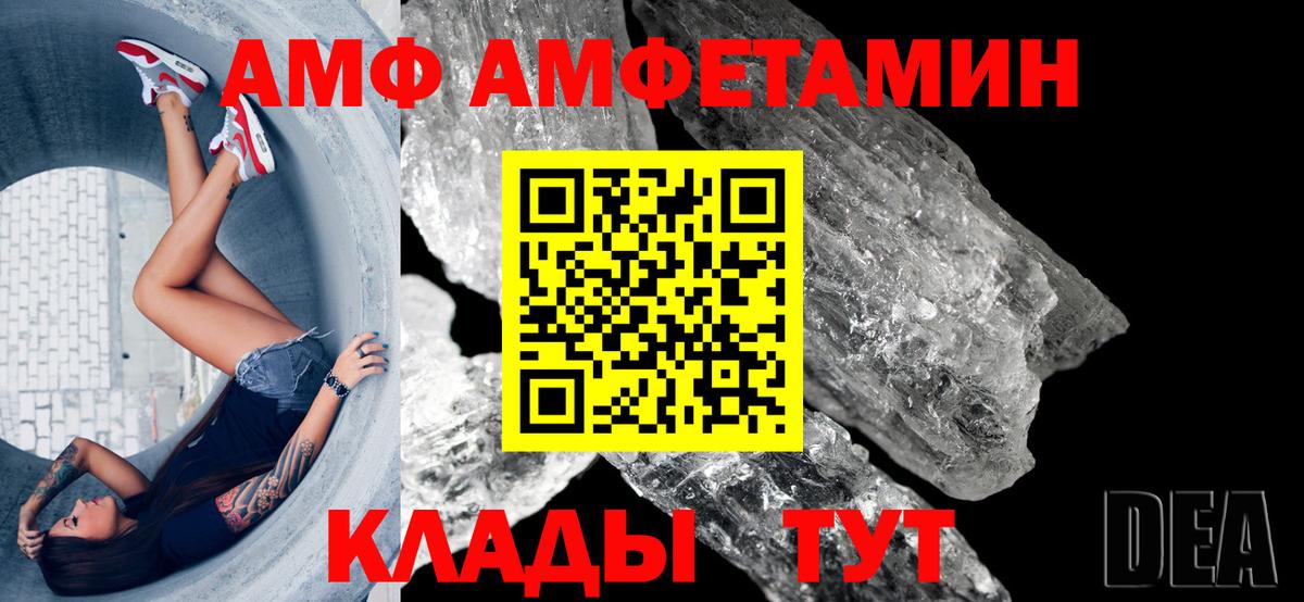 ссылка на мегу tor  АМФЕТАМИН  Вход с VPN  АМФ Premium  shop формула  Беслан 