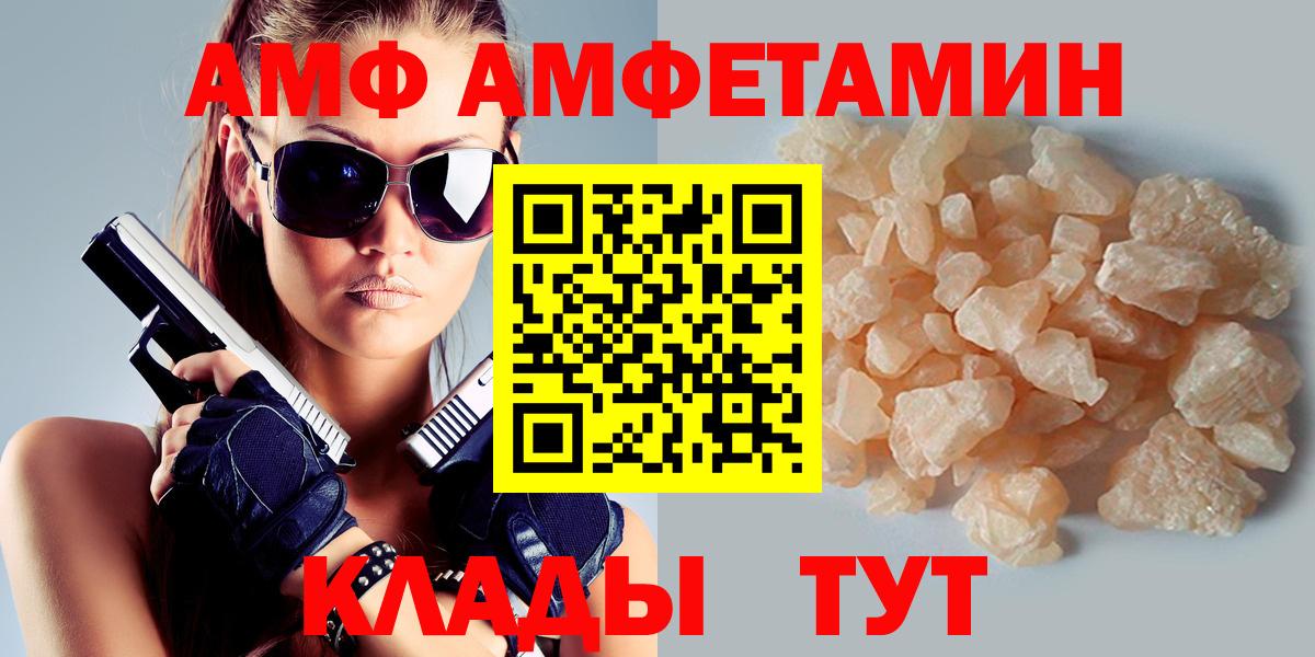 Amphetamine Розовый  АМФЕТАМИН  Беслан  Amphetamine 