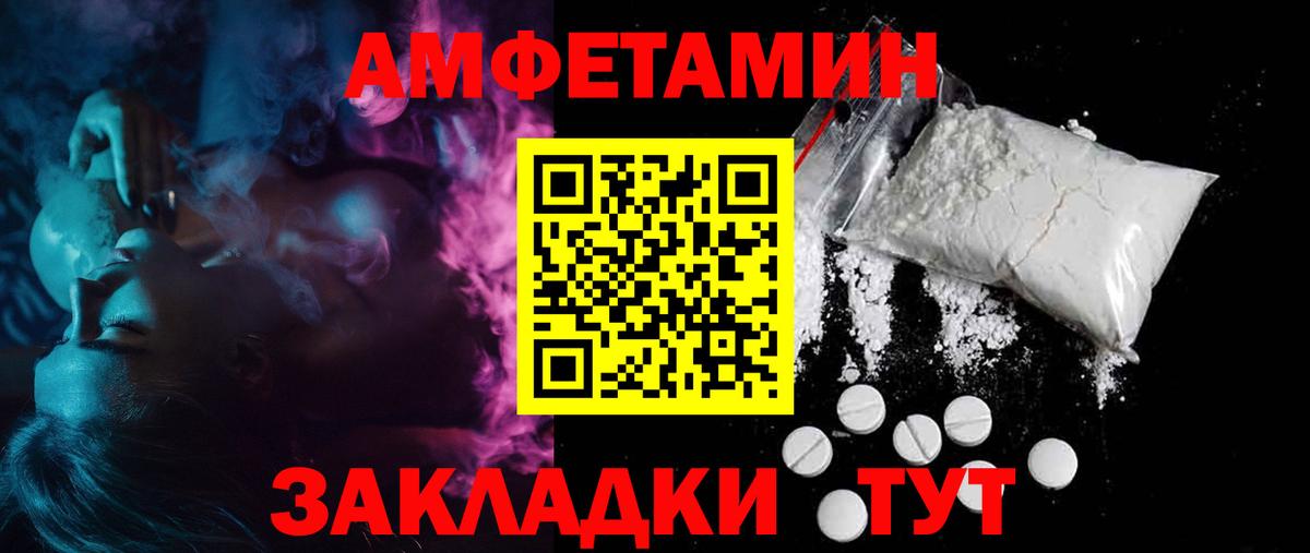 Amphetamine 98% Беслан