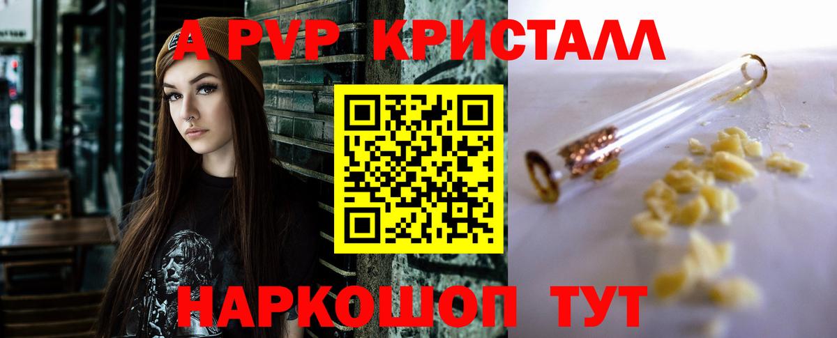Alpha-PVP СК Беслан