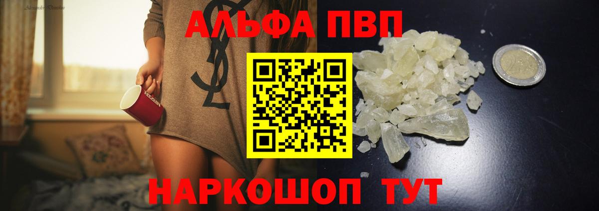 A PVP Crystall  Беслан  Alpha PVP Соль  Альфа ПВП  Alpha PVP VHQ 