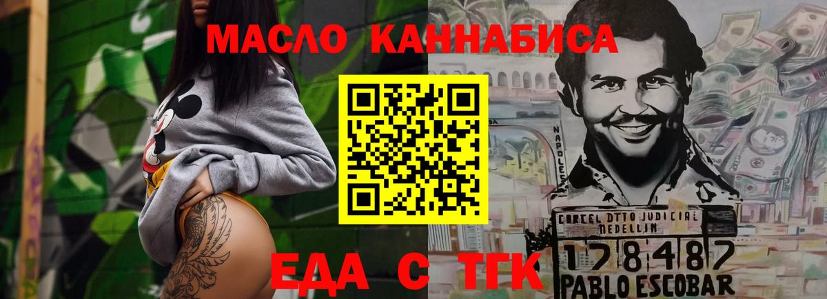 Cannafood конопля  Вход с VPN  Беслан 