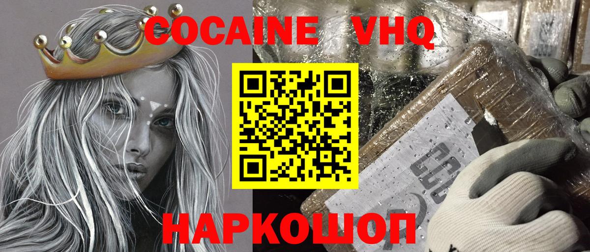Cocaine Columbia Беслан