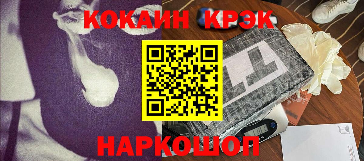 Cocaine  где можно купить наркотик  КОКАИН 97%  Кокаин VHQ  Беслан 
