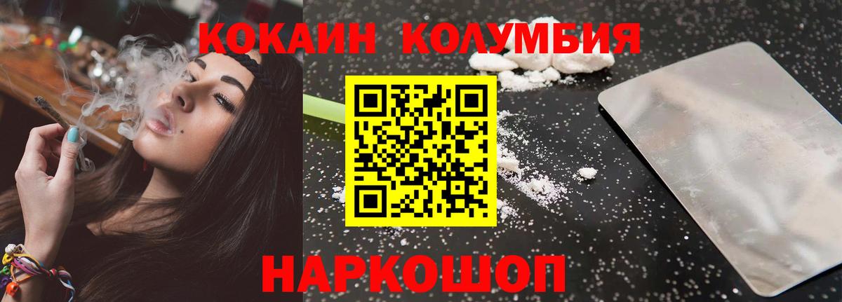 COCAIN Columbia  Cocaine Эквадор  Cocaine  Вход с VPN  Беслан 
