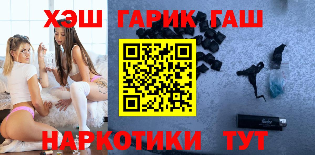 ГАШИШ Ice-O-Lator  закладка  ГАШ  Беслан  Вход с VPN 