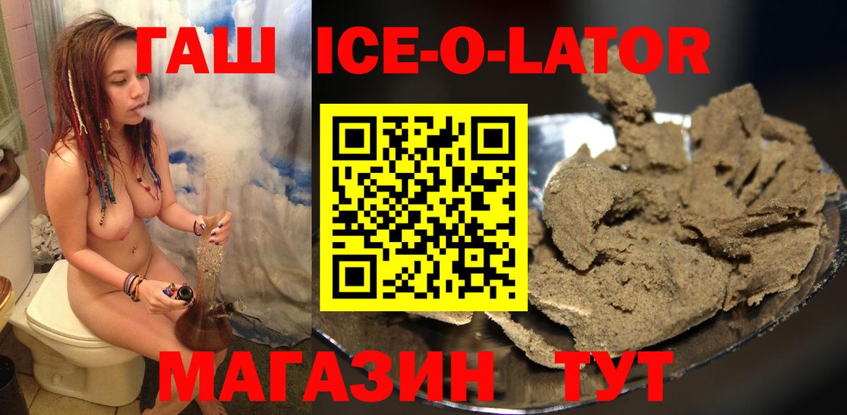ГАШИШ индика сатива Беслан