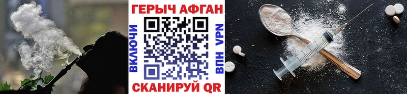ГЕРОИН Афган  дарнет шоп  Беслан 