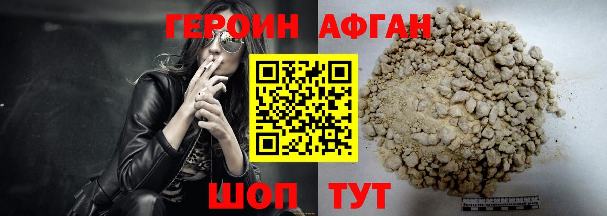 ГЕРОИН  Беслан  ГЕРОИН герыч 