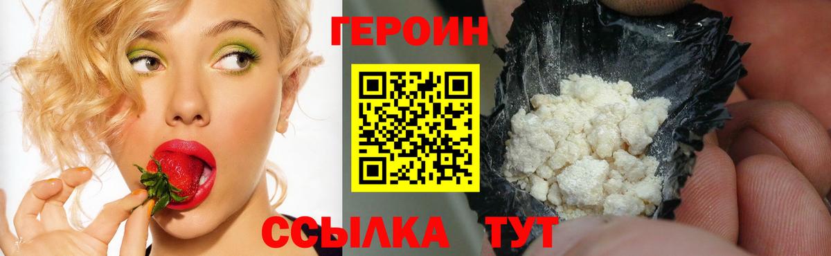 ГЕРОИН гречка Беслан