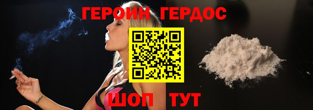 Героин афганец  Вход с VPN  Героин  Беслан 