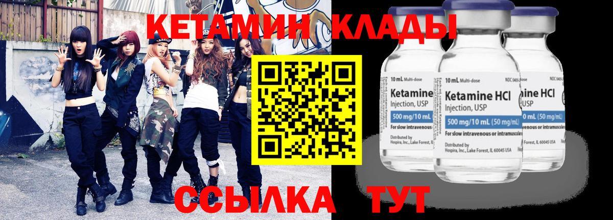 КЕТАМИН ketamine  Беслан  КЕТАМИН VHQ 