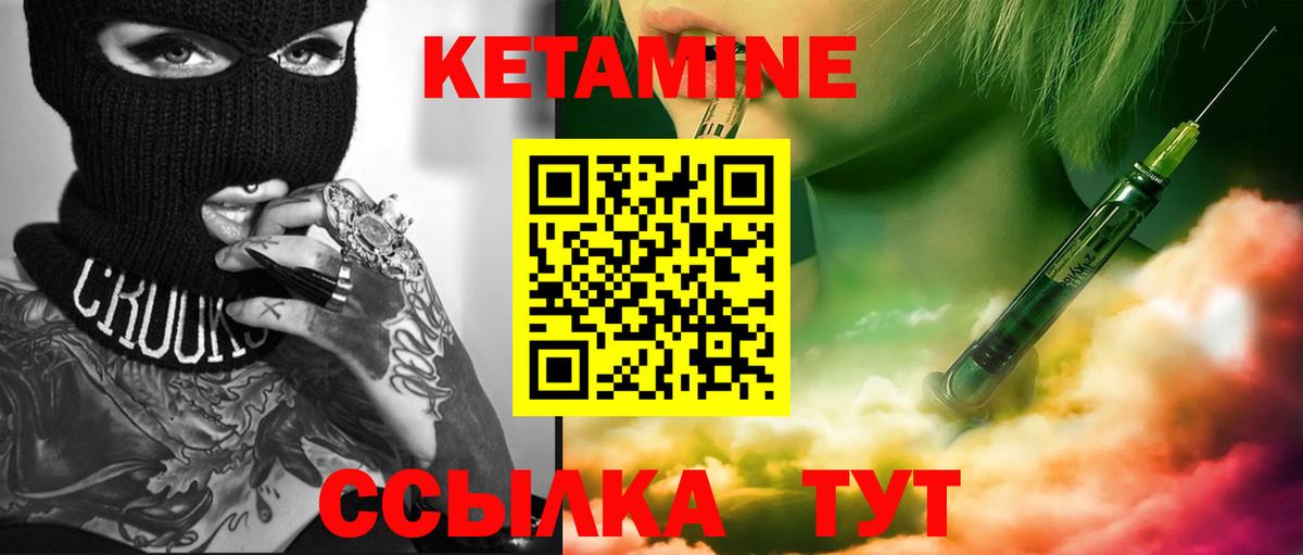 КЕТАМИН VHQ Беслан