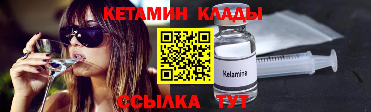 КЕТАМИН VHQ  Вход с VPN  Беслан  КЕТАМИН VHQ 