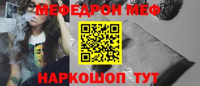 мескалин Балаково