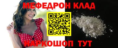 мескалин Балаково