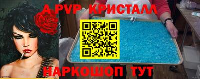 таблы Бийск