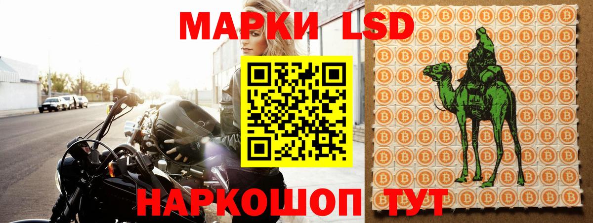 ЛСД экстази кислота  Вход с VPN  blacksprut ТОР  LSD-25 экстази ecstasy  Беслан 