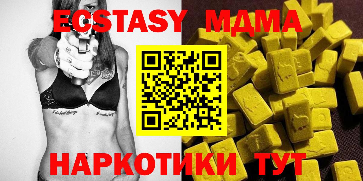 Беслан  МДМА VHQ  МДМА crystal  МДМА  Вход с VPN 