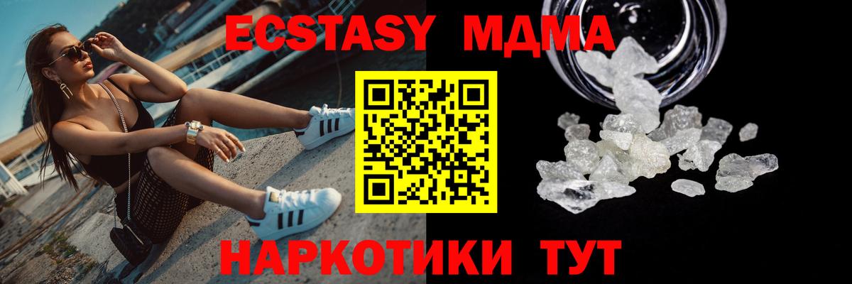 МДМА молли  MDMA молли  MDMA  Беслан 