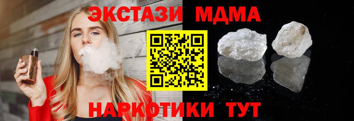 MDMA crystal Беслан