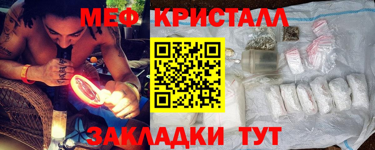 купить наркоту  Мефедрон  Беслан  МЯУ-МЯУ  Меф mephedrone  Вход с VPN  hydra ссылки  МЯУ-МЯУ mephedrone 