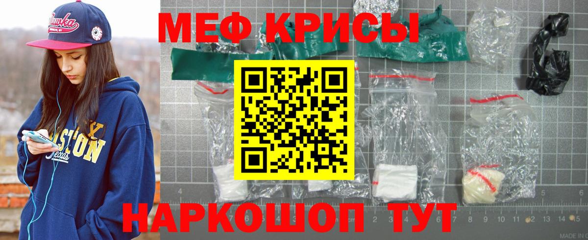 Мефедрон 4 MMC  Мефедрон 4 MMC  Меф  Беслан  МЯУ-МЯУ 