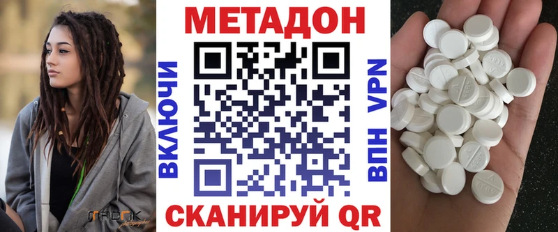МЕТАДОН мёд  Беслан 