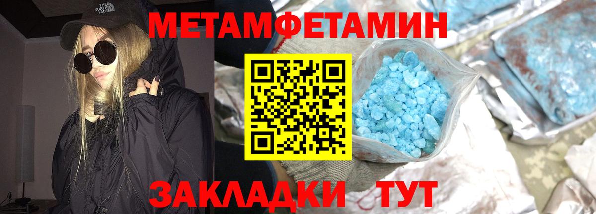 Первитин Декстрометамфетамин 99.9% Беслан