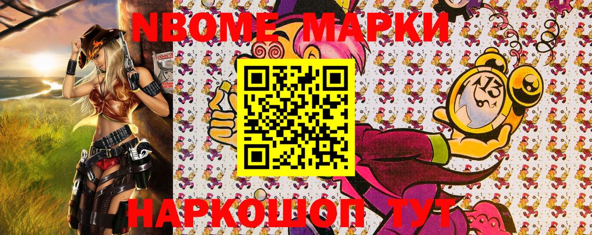 Наркотические марки  Вход с VPN  Беслан  Марки N-bome 1500мкг 