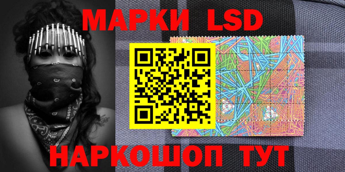 Марки NBOMe 1,8мг Беслан