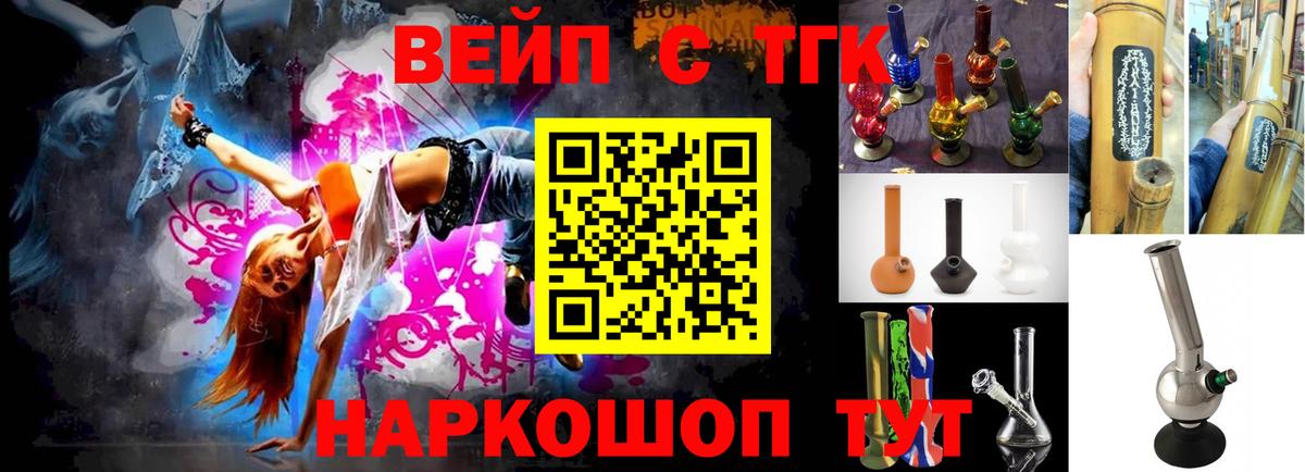 Беслан  где можно купить наркотик  Вход с VPN  Дистиллят ТГК вейп с тгк  Дистиллят ТГК концентрат 