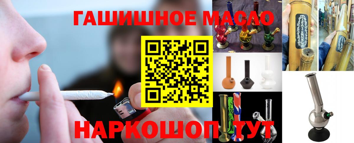 ТГК концентрат  ТГК вейп с тгк  Беслан 