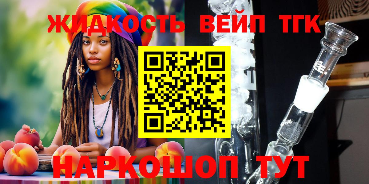 ТГК концентрат Беслан