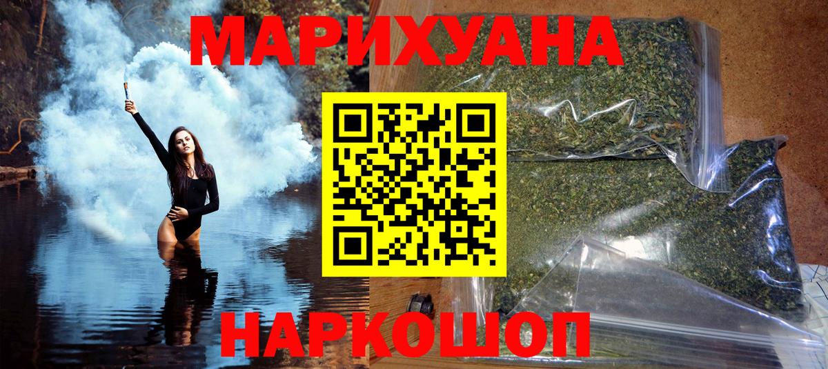 Шишки марихуана план Беслан